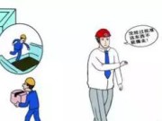 在西寧建筑加固施工現場防護措施有哪些?西寧加固公司